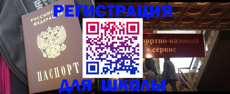 временная регистрация госуслуги в Кирово-Чепецке