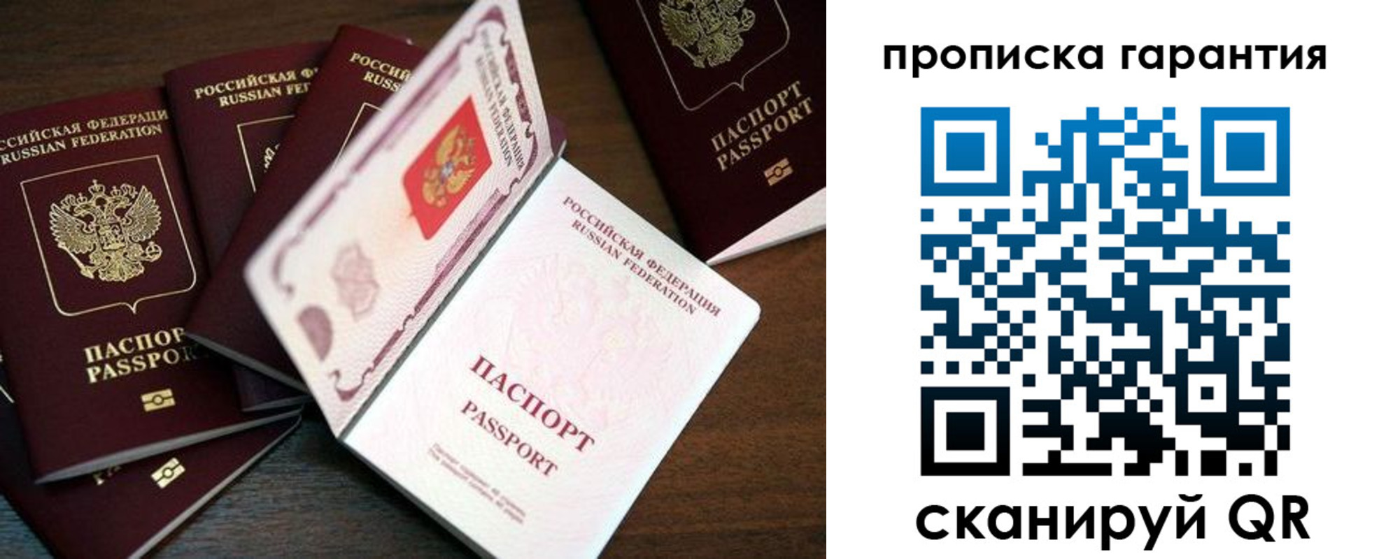 временная регистрация гарантия в Кирово-Чепецке